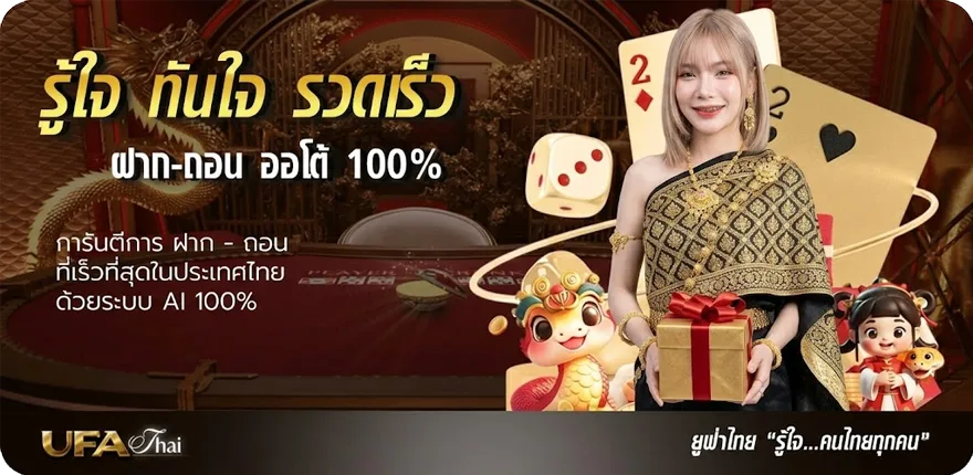 Banner ทดลองเล่น ไฮโล ไทย kingmaker ใหม่ — โปรโมชั่นสมาชิกใหม่